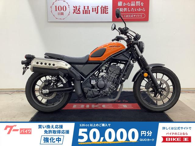 ＣＬ２５０　２０２３年モデル　サイドバッグサポート　ヘルメットホルダー装備
