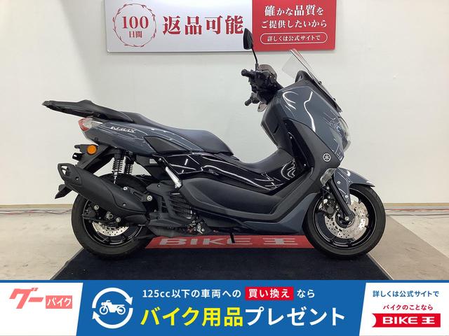 ＮＭＡＸ　２０２１年モデル　純正ＵＳＢ・マルチバー・ナックルガード・ロングスクリーン装備！！