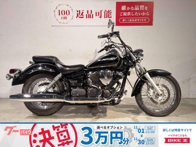 ドラッグスター２５０　　２０１１年モデル　後期型