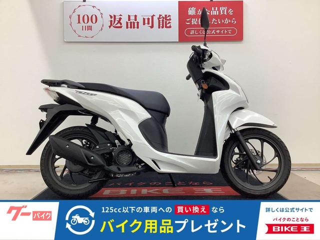 Ｄｉｏ１１０・ベーシック　２０２３年モデル　フルノーマル車