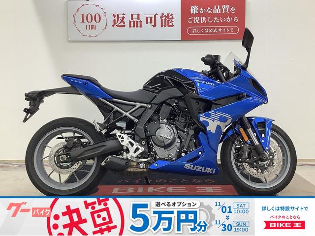 ＧＳＸ−８Ｒ　２０２３年モデル　ＵＳＢタイプＣ急速充電装備