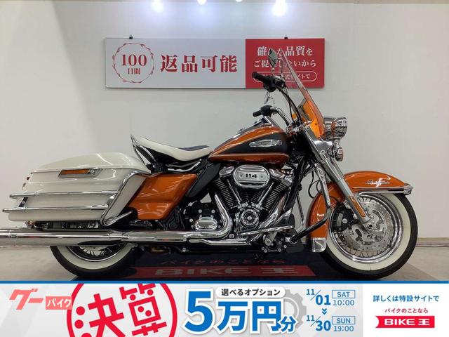 ＦＬＨＳＢ　エレクトラグライドハイウェイキング　２０２３年モデル　ベルズパフォーマンスマフラー・補守充電用ハーネス装備