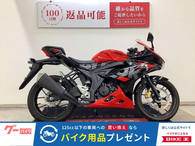 ＧＳＸ−Ｒ１２５　２０２０年モデル