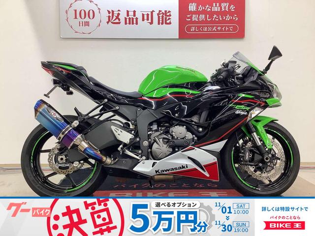 Ｎｉｎｊａ　ＺＸ−６Ｒ　２０２２年モデル　ＢＥＥＴスリップオン・フェンダーレス・エンジンスライダー装備