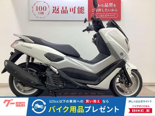 ＮＭＡＸ　２０１７年モデル