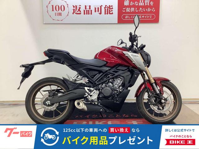 ＣＢ１２５Ｒ　未使用・未登録車
