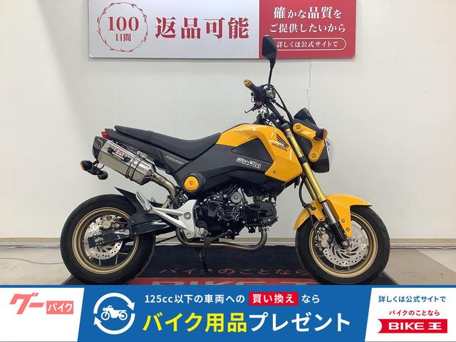 グロム　ヨシムラフルエキ　フェンダーレス　スマホホルダー　ヘルメットホルダー装備！！
