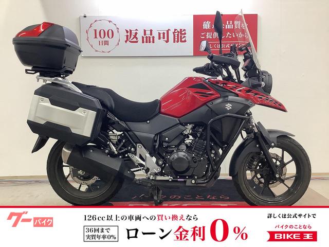 Ｖ−ストローム２５０　エンジンガード　３点パニア　マルチバー　フォグランプ　ハンドルブレース　ハンドルアップライザー