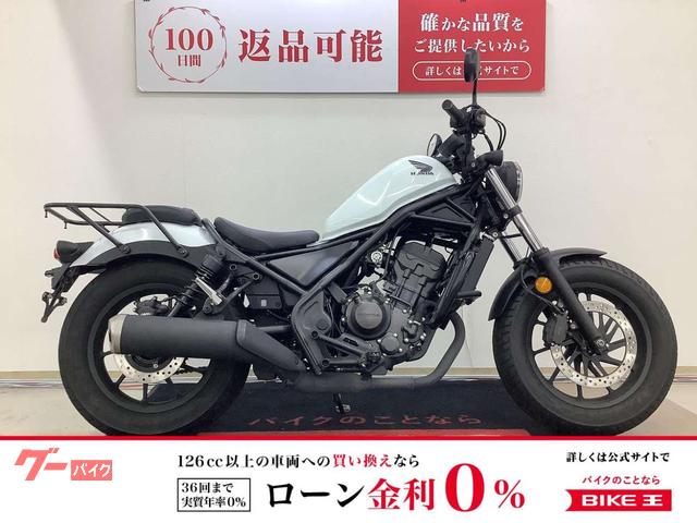 レブル250 リアキャリア エンジンガード装備