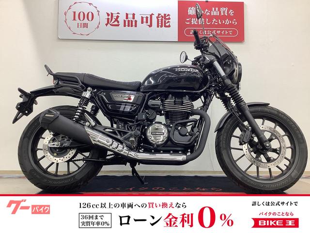 ＧＢ３５０Ｓ　エンジンガード　マフラープロテクター　グラブバー　ショートスクリーン　充電機能付きスマホホルダー　フロントエンブレム