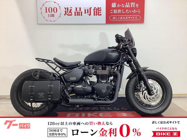 ボンネビル　ボバー　ヒッチコックスドラッグサイレンスドフルエキゾースト・ショートスクリーン装備