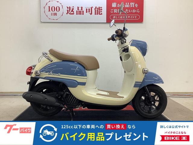 ヤマハ ビーノ インジェクションモデル｜バイク王 小山店｜新車・中古