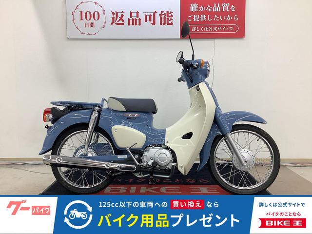 スーパーカブ５０　ファイナルエディション
