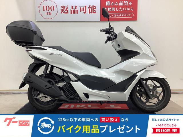 ＰＣＸ　キーレスモデル　リアボックス装備