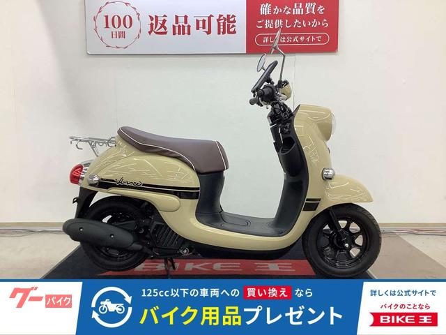 ビーノ