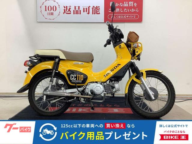 クロスカブ１１０