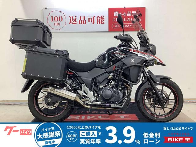 Ｖ−ストローム２５０　ＡＢＳ搭載モデル　フルパニア装備