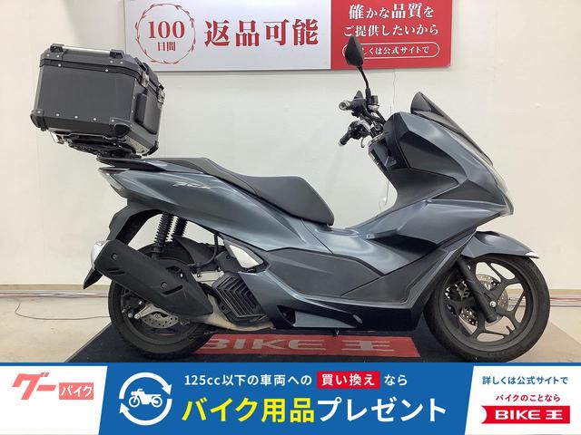 ＰＣＸ
