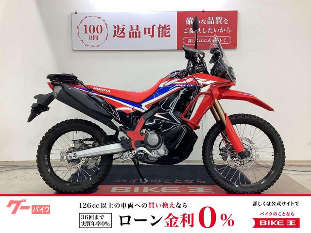ＣＲＦ２５０　ラリー