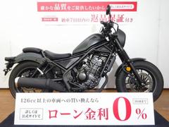 ホンダ　レブル２５０　２０２４年モデル　Ｓエディションビキニカウル装備