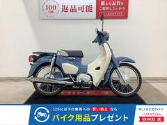 ホンダ　スーパーカブ５０　ファイナルエディション　２０２５年モデル　未使用車