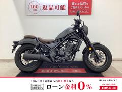 ホンダ　レブル２５０　Ｓエディション　２０２０年モデル　エンジンガード　デイトナ製ＵＳＢ　サイドバック　スマホホルダー装備