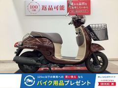 ホンダ　ジョルノ　２０１４年モデル　フロントバスケット　盗難アラーム装備