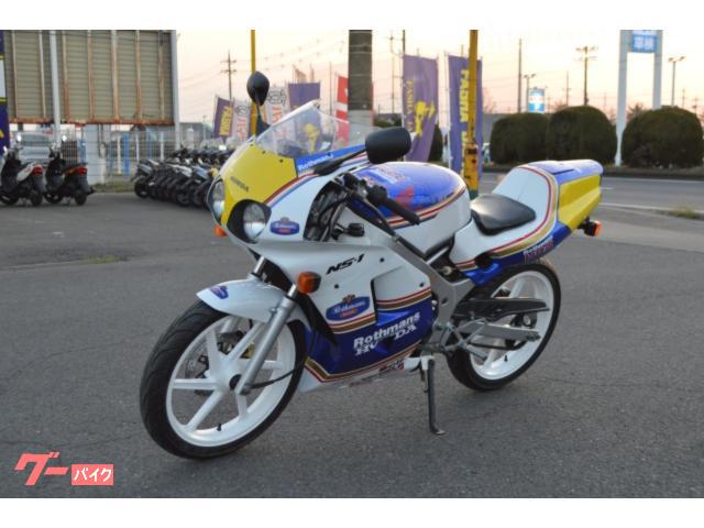 ホンダ NS－1｜ファーシャ ジャパン 水戸店｜新車・中古バイクなら