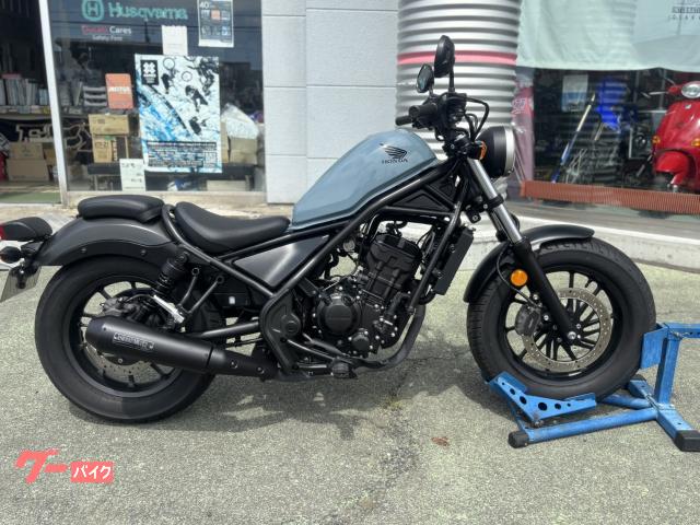 レブル２５０