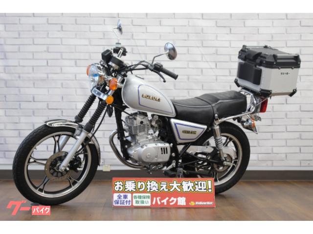 スズキ GN125H リアボックス装備｜バイク館水戸店｜新車・中古