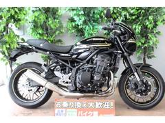 カワサキ　Ｚ９００ＲＳカフェ