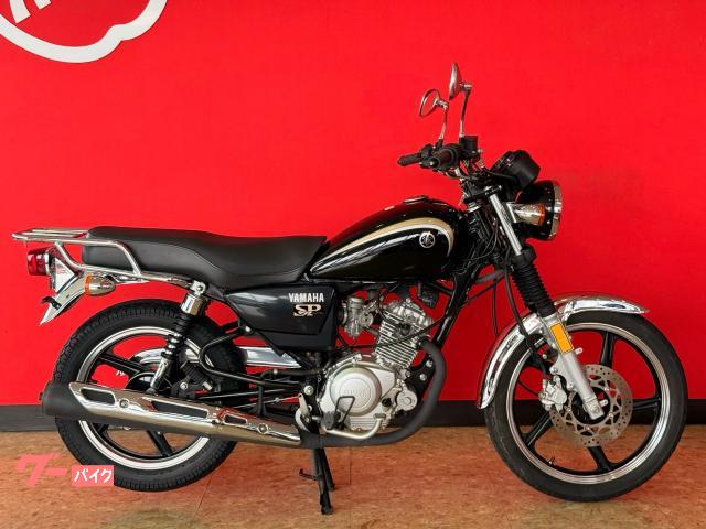 ヤマハ YB125SP｜アップル館林店｜新車・中古バイクなら