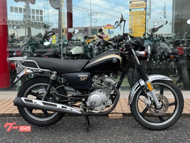 ヤマハ YB125SP｜アップル館林店｜新車・中古バイクなら
