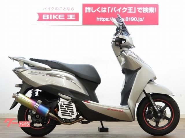 ホンダ リード１２５ モリワキマフラー装備 メッキパーツ多数 バイク王 荒川沖店 新車 中古バイクなら グーバイク