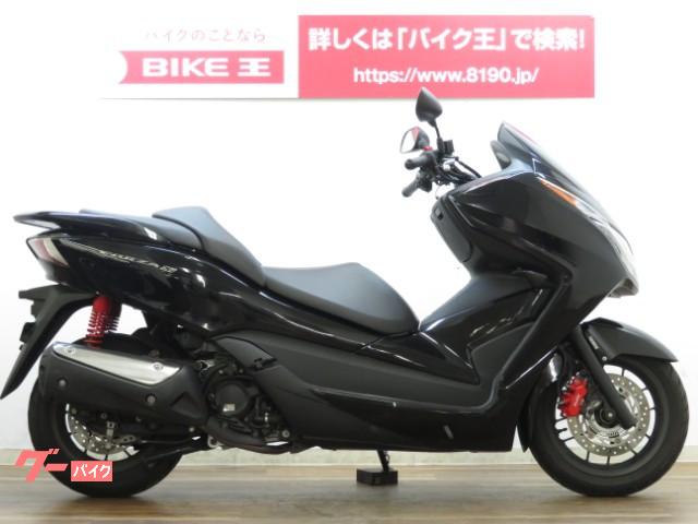 車両情報 ホンダ フォルツァsi バイク王 荒川沖店 中古バイク 新車バイク探しはバイクブロス