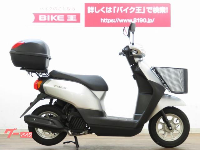 ホンダ タクト ベーシック トップケース付き バイク王 荒川沖店 新車 中古バイクなら グーバイク