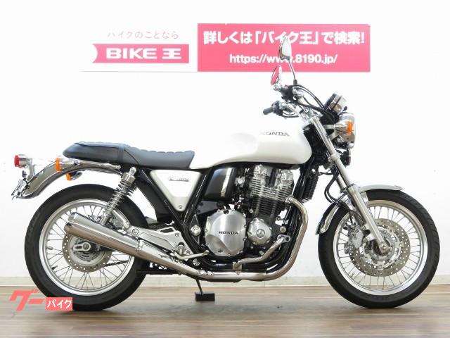 車両情報 ホンダ Cb1100ex バイク王 荒川沖店 中古バイク 新車バイク探しはバイクブロス