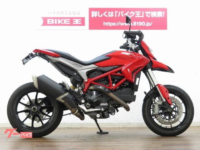 車両情報 Ducati ハイパーモタード バイク王 荒川沖店 中古バイク 新車バイク探しはバイクブロス