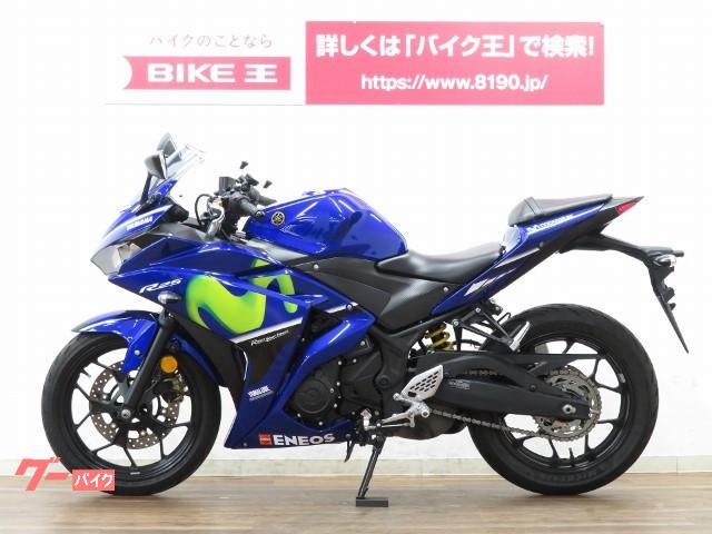 ヤマハ ｙｚｆ ｒ２５ モビスターエディション マウントバー スマホホルダー付き 茨城県 バイク王 荒川沖店 b の中古バイク 新車バイク Goo バイク情報