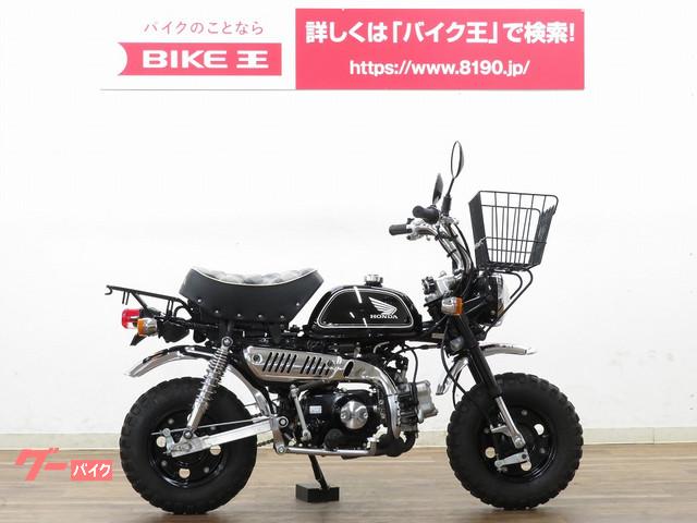 ホンダ モンキー リミテッド ８８ｃｃ バイク王 荒川沖店 新車 中古バイクなら グーバイク