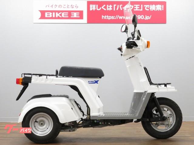 原付スクーター 茨城県のバイク一覧 新車 中古バイクなら グーバイク