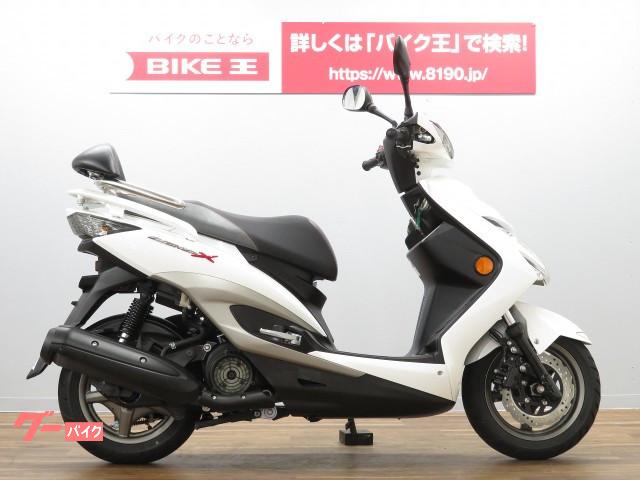ヤマハ シグナスｘ ｓｒ バックレスト付き バイク王 荒川沖店 新車 中古バイクなら グーバイク