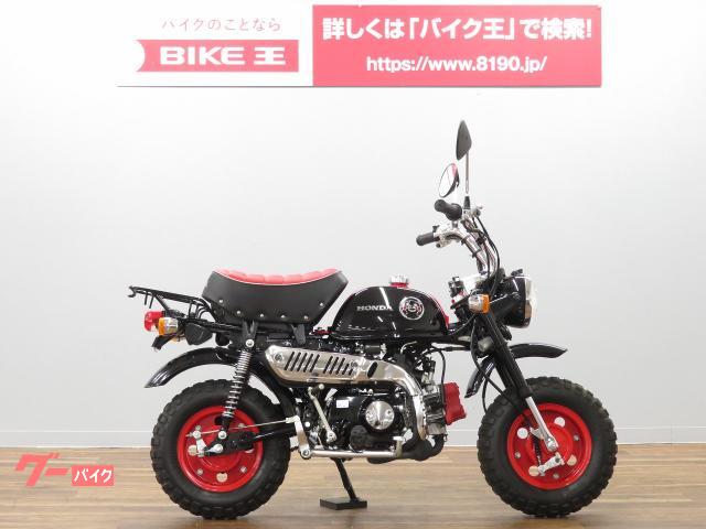 ホンダ モンキー くまモンバージョン フルノーマル車 バイク王 荒川沖店 新車 中古バイクなら グーバイク