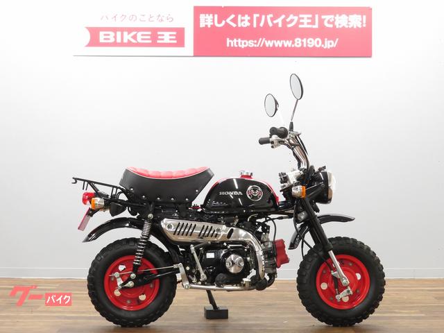 ホンダ モンキー くまモンバージョン フルノーマル車 バイク王 荒川沖店 新車 中古バイクなら グーバイク