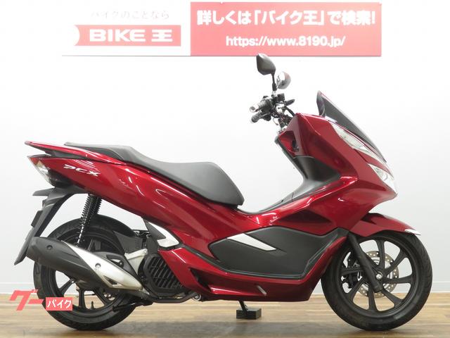 車両情報 ホンダ Pcx バイク王 荒川沖店 中古バイク 新車バイク探しはバイクブロス