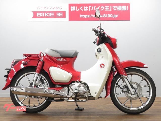 ホンダ スーパーカブｃ１２５ 現行モデル ｕｓｂポート付き バイク王 荒川沖店 新車 中古バイクなら グーバイク