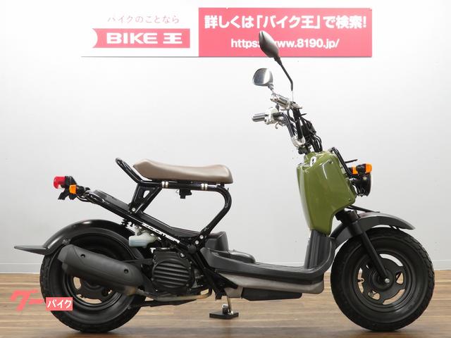 車両情報 ホンダ ズーマー バイク王 荒川沖店 中古バイク 新車バイク探しはバイクブロス