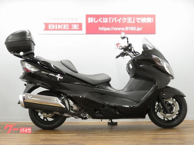 スズキ スカイウェイブ２５０ タイプＳ トップケース付き ｜バイク王