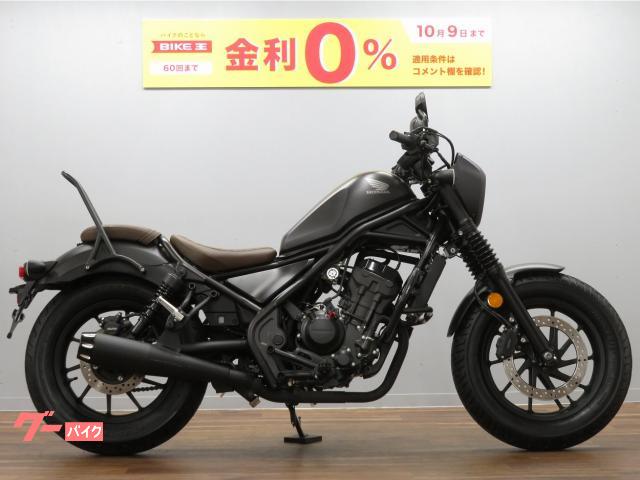 ホンダ レブル 250 Ｓエディション 純正 マフラー