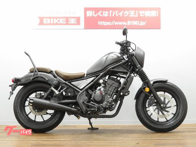 ホンダ レブル２５０ Ｓエディション ＤＡＹＴＯＮＡマフラー装備